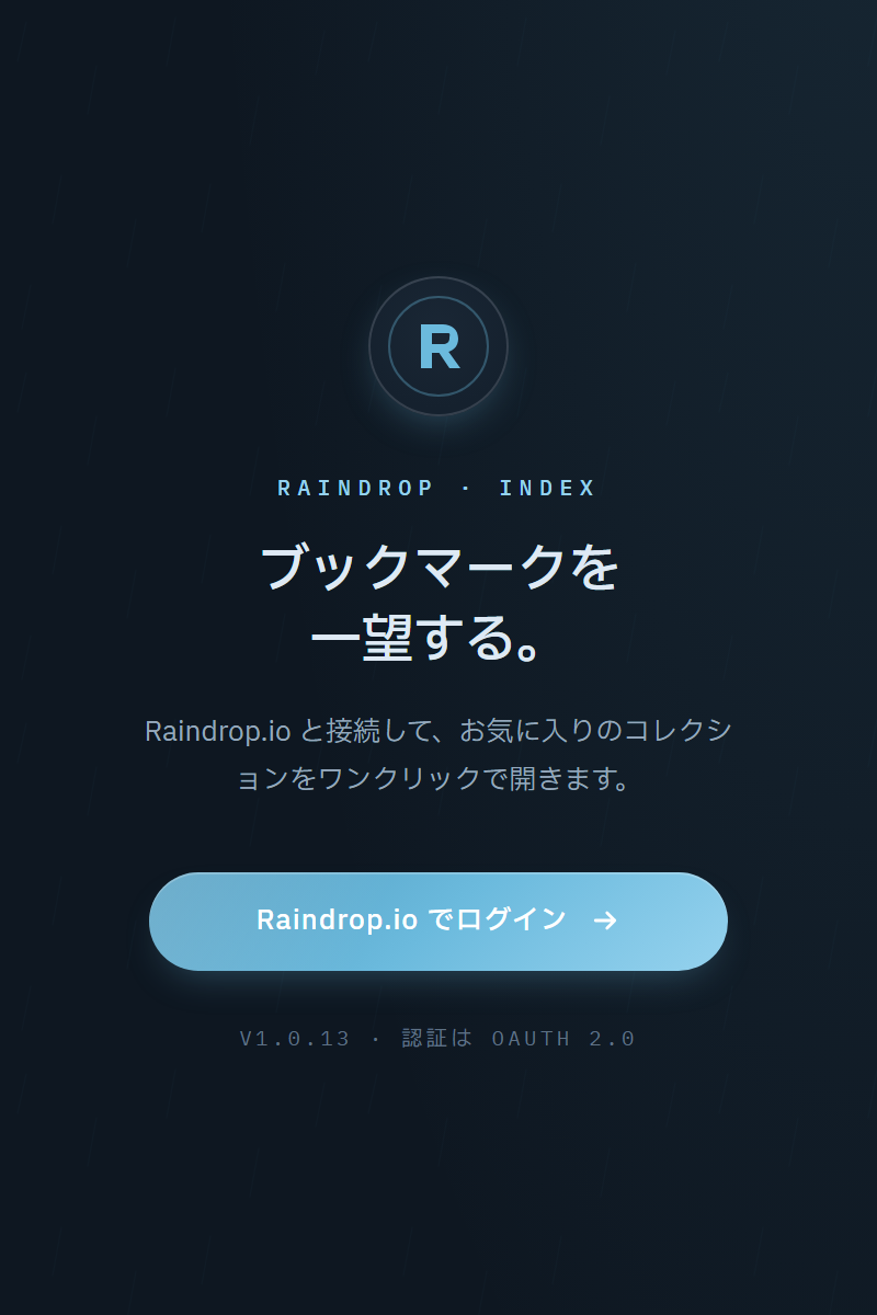 Raindrop Shortcuts のポップアップ画面